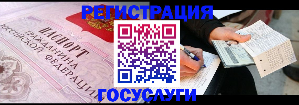 прописка для работы в Горнозаводске