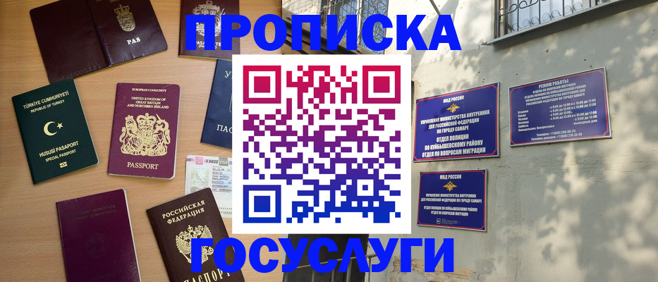 временная регистрация для школы в Горнозаводске