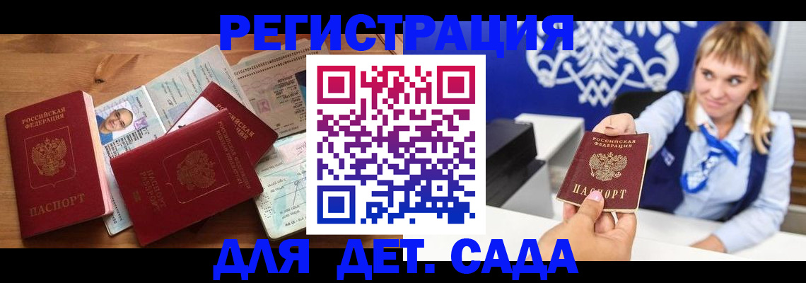 временная регистрация купить в Горнозаводске