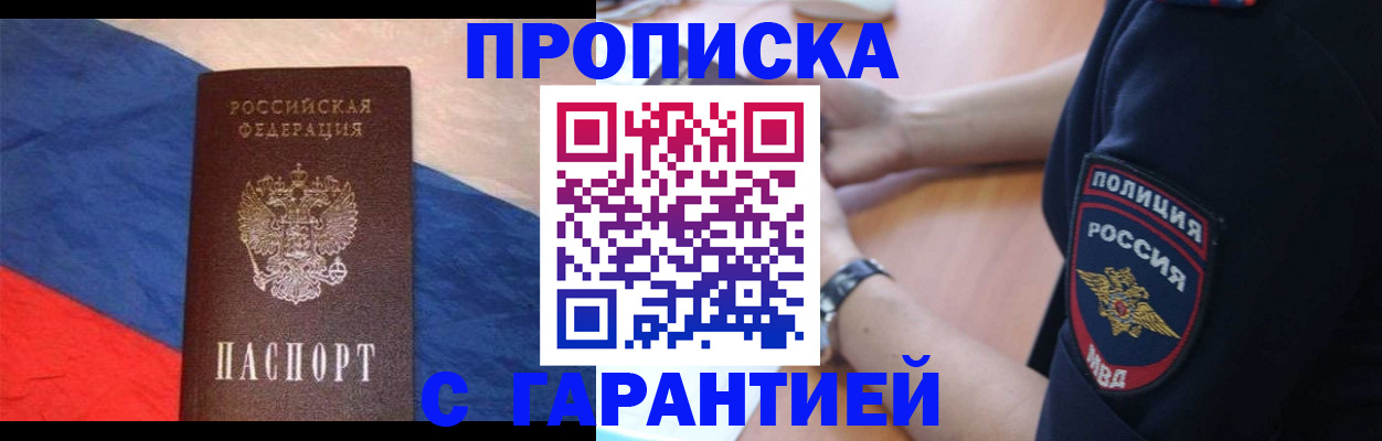 временная регистрация в квартире в Горнозаводске