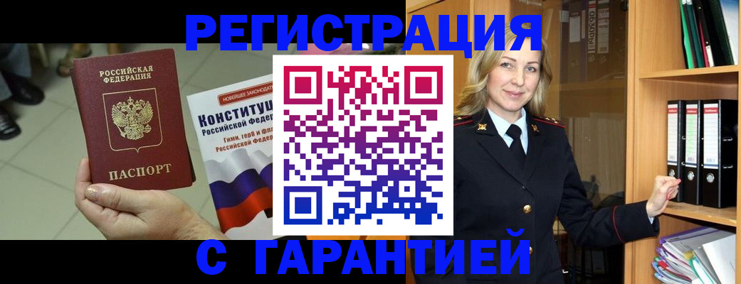 прописка поиск в Горнозаводске