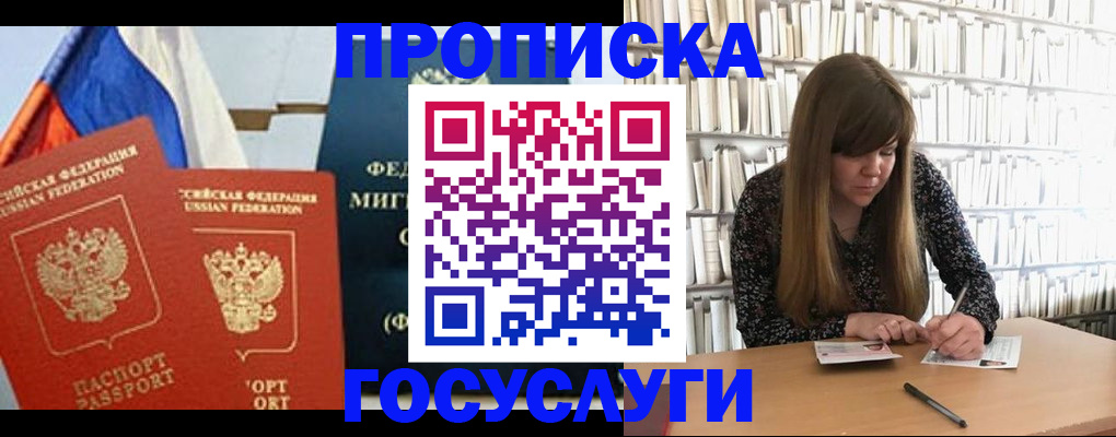 прописка для кредита в Горнозаводске