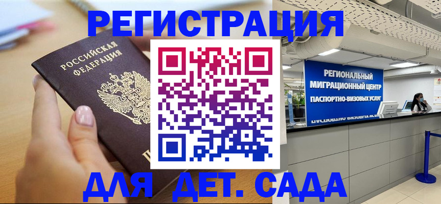 где прописаться в Горнозаводске